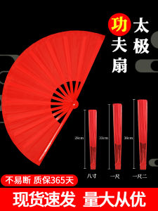 Tàu Hủ Đao Võ Thuật Biểu Diễn Khiêu Vũ Hai Mặt Màu Đỏ Cho Học Sinh Tiểu Học Dụng Cụ Thể Dục Cổ Động Viên