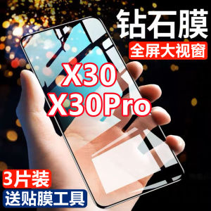 Vivo X30 X30Pro Full Screen Diamond Tempered Glass Film Blue Light Protection Explosion Proof Anti-Fingerprint High Definition