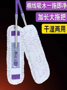 Dụng Cụ Lau Nhà Bằng Vải Cotton Cỡ Lớn Dùng Để Lau Sàn Gạch Lau Bụi Lau Khô Ướt Lau Sàn Bằng Vải Cotton Dùng Một Lần