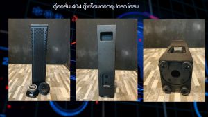 ตู้คอลั่ม 404 ตู้พร้อมดอก