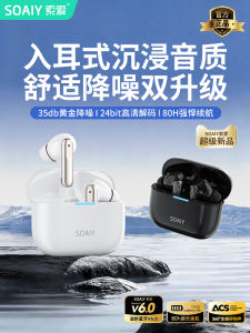 Soaiy JING1 In-Ear Bluetooth Wireless Earphones Noise Reduction Compatible with Huawei Xiaomi VIVO Apple OPPO High Definition Sound