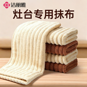 GRACE | Large Thick Absorbent Oil Resistant Washable Kitchen Cleaning Cloth