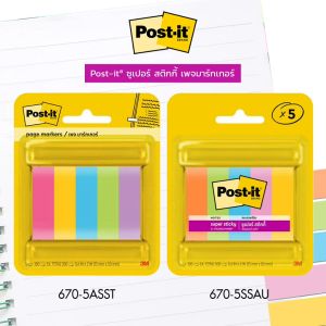 Post it เพจ มาร์กเกอร์ กระดาษโพสอิท กระดาษคั่นหน้า กระดาษโน้ต 670-5ASST/670-5SSAU อินเด็กซ์ 3M index