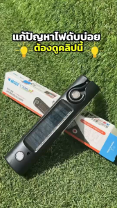 ไฟโซล่าเซลล์แบบพกพา Type B 5W มีตะขอ - ราคาบรรจุภัณฑ์ไฟโซล่าเซลล์