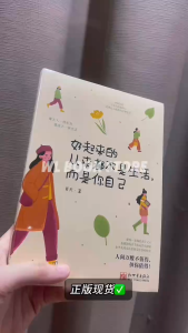 🌟正版现货🌟《好起来的从来都不是生活而是你自己》 小红书人气阅读 女性励志自信 治愈书籍