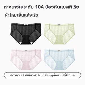 MiiOW | กางเกงชั้นในผ้าไหมน้ำแข็งไร้ตะเข็บสำหรับผู้หญิง กางเกงสามเหลี่ยมผ้าไหมน้ำแข็งบางสุด ระบายอากาศได้ดี กางเกงชั้นในแบบเปิดหลังสูง