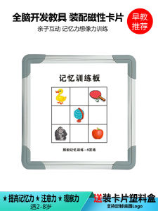 Magnetic Grid Board Whole Brain Development Teaching Aids Photographic Memory Board Baby Animal Number Letter Training Flash Card