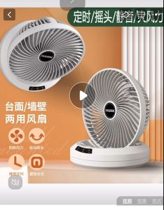 พัดลมไร้สายแบบพับ ตั้งโต๊ะ ติดผนัง พกพาสะดวก ชาร์จ USB