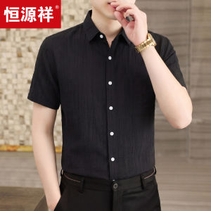 HENGYUANXIANG | Mens Cool Lightweight Thin Summer Shirt