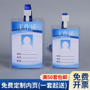 Transparent Hard PVC Work ID Card Holder Lanyard Included Business Badge Case by JinChuang Stationery