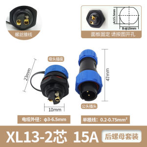 ปลั๊กอากาศยานแบบกันน้ำ 2-9 สาย ไม่ต้องรีด ต่อกันแบบ IP68 สำหรับสายไฟอุตสาหกรรม ช่องต่อสายไฟฟ้า