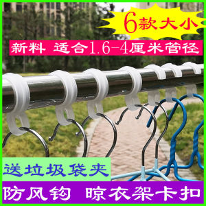 Móc Treo Quần Áo Bằng Nhựa Chống Trượt Chống Gió Cho Ban Công Móc Treo Quần Áo Chống Rơi Thanh Khô Quần Áo Móc Treo Quần Áo