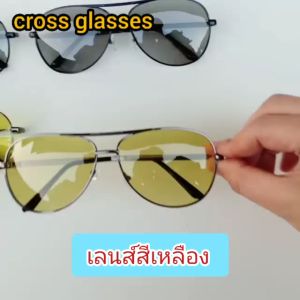 แว่นตากันแดด เลนส์ Polarized Auto ออกแดดเปลี่ยนสี แว่นตาขับรถ รหัส SGA01