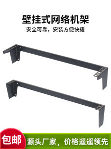 Wall Mounted Simple Integral Mounting Bracket