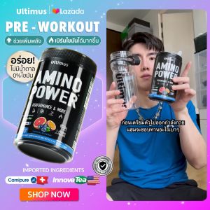 Ultimus Amino Power (Active BCAAs 2:1:1) Tropical Blueberry Flavor อัลติมัส อะมิโน เพาเวอร์ 1 กระปุก ขนาด 352g