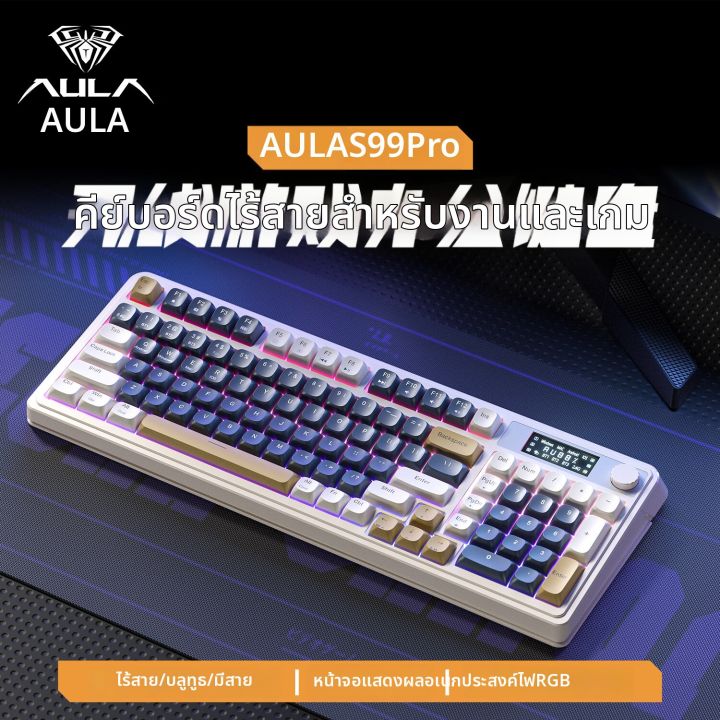 AULA | คีย์บอร์ดชาร์จไฟได้หลายโหมด Bluetooth | Lazada.co.th