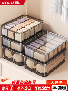 Star Superior Three-In-One Underwear Socks Panties Storage Box Home Use Personal Clothes Organizer Cover Included