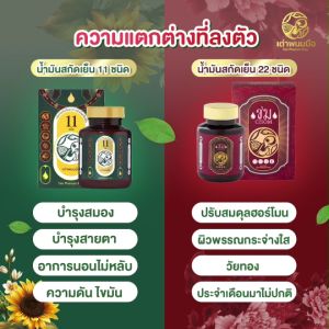 [ โปร 3 แถม 3 ]เต่าพนมมือ น้ำมันสกัดเย็น ชม อาหารเสริมผู้หญิง ปรับสมดุลภายใน ฮอร์โมนผู้หญิง ลด ปวดประจำเดือน วัยทอง (ส่งฟรี)