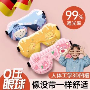 Childrens Sleep Eye Mask Blocking Light 3D Stereo Design Fatigue Relief Eye Protection for Boys Girls Students Napping