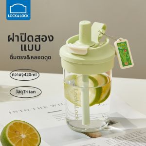 LocknLock | Attractive Heat-resistant Tritan Tumbler