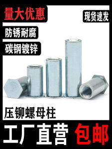 Blind Hole Riveting Standoff BSO Galvanized Hexagonal Pressing Rivet Bolt Pressing Plate Nut Screw M3m4m5m6m8