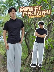 ANTA | Áo Thun Thể Thao Nhanh Khô Thoáng Khí Mở Ngực Đơn Giản