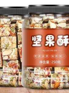 New Style Chinese Walnut Cookies 250g