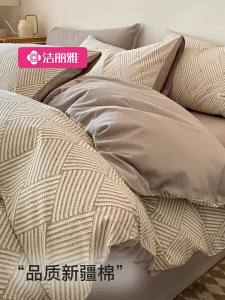 Cotton 4-Piece Set