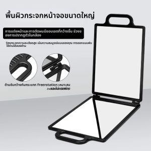 กระจกแต่งผมแบบพับได้สองด้านสำหรับร้านทำผม กระจกมองหลังสำหรับช่างตัดผมมืออาชีพ กระจกตัดผมแบบพกพาสำหรับตัดผมด้วยตัวเอง