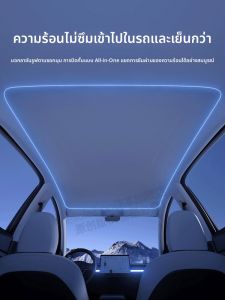 HELLOLEIBOO | ผ้าบังแดดติดกระจกรถ