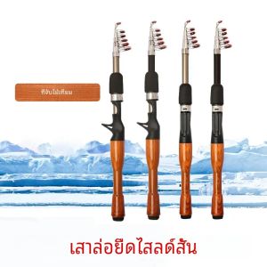 คันเบ็ดยืดไสลด์พร้อมที่จับไม้ก๊อก คันเบ็ดแบบพกพาคาร์บอนไฟเบอร์อุปกรณ์เครื่องมือ คันเบ็ดโยนกลางแจ้ง