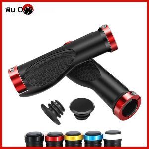 ปลอกแฮนด์จักรยานยาง Comfy City Mountain Bike Scooter MTB Soft Cycling Handle Bar Cover End Non-Slip Aluminium Lock