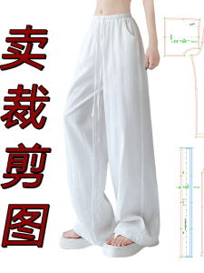 High Waist Loose Casual Straight Leg Pants Paper Pattern for Women New Style Home Fabric Sewing DIY Materials And Tools