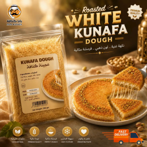 KUNAFA DOUGH - ORIGINAL FRESH KUNAFAH DOUGH - FRESH KUNAFAH DOUGH - 500g