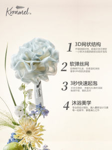 KRRAMEL Limited Edition 2025 Rose Bath Shower Ball Ultra Soft Non-Dissolving High Aesthetic Material Personal Hygiene Tool