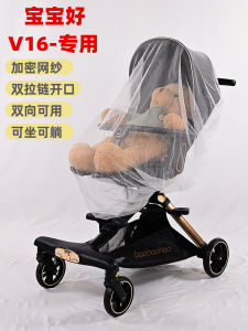 Dedicated Baby Good V16 Anti-Mosquito Gauze Tent Baby Walking Tool Mosquito Net Anti Mosquito Complete-Type Baby Cart Hood Encryption