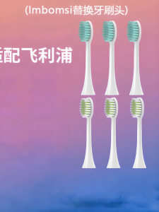 แปรงฟันไฟฟ้าแบบเปลี่ยนได้ Imbomsi HX2021/2023/2025/2033 ขนแปรงนิลนุ่ม 4 ชิ้น ทำความสะอาดลึก ผลิตจากเซี่ยงไฮ้