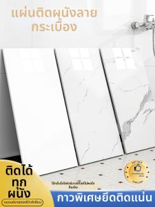 O Margo | Waterproof Self-Adhesive Wall Stickers for Bathroom Kitchen