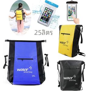 25L กระเป๋ากันน้ํากลางแจ้งว่ายน้ํากระเป๋าเป้สะพายหลัง Rucksack Pack พร้อมกระเป๋าโทรศัพท์สําหรับชายหาดเดินป่าพายเรือกีฬา Backpacking