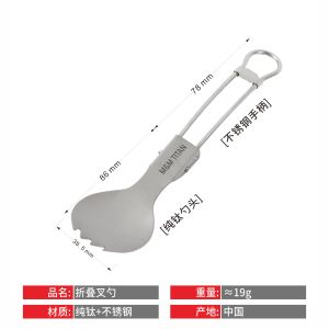 Pure Titanium Foldable Spork Retractable Chopsticks Outdoor Picnic Camping Tableware Portable Foldable Fork Spoon and Chopsticks Suit Spoon