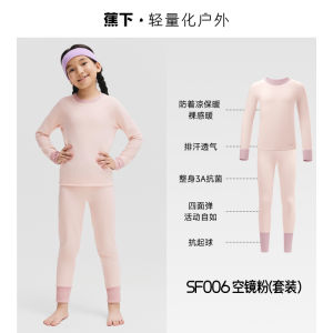 Class A Breathable Moisturizing Skin-friendly Kids Thermal Underwear Set