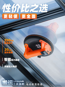 เครื่องดูดว่างไฟฟ้าสำหรับกระเบื้องหินสิทธิบัตร P618 ของ Shigei ซึ่งเป็นเครื่องดูดว่างกระเบื้องหินขนาดหนัก