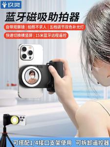 Portable Handheld Bluetooth Selfie Stick MagSafe Magnetic Absorption Wireless Remote Control Outdoor Photography Ring Light Mini Lamp