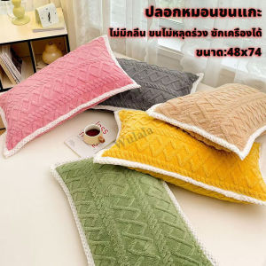 ปลอกหมอนทราฟฟี่ขนแกะฤดูหนาวฤดูใบไม้ร่วง 1 ใบ ปลอกแกนหมอน ใช้ในบ้าน ปลอกหมอนหนุน ปลอกหมอน ขนาด 48X74 ซม.(Pillow Cases)