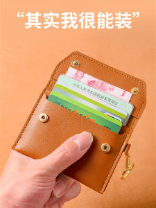 Ultra-Thin Card Holder Womens Compact Mini Coin Purse Keychain Integrated ID Card Holder Multi-Functional Card Holder Business Card Holder