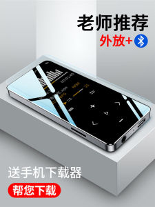 Blue Wisdom Student Edition MP3 Player Bluetooth Retro Music Player High School Students Exclusive with Hearing Novel Function