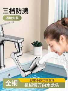 2025 New Mechanical Arm Faucet Extender Splash Proof Water Device Basin Universal Rotating Joint Faucet Nozzle