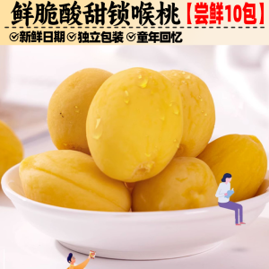 Childhood Nostalgic Yellow Peach Snack Lock Throat Dried Fruit Sweetened Canned Fruit Snacks from Mainland China Bag of 30g