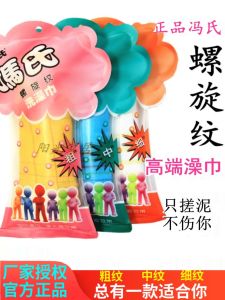 Fengs Spiral Pattern Bath Towel Bath Towel Adult Men Strong Rubbing Frosted For Home Back Decontamination Double-Sided Bath Towel