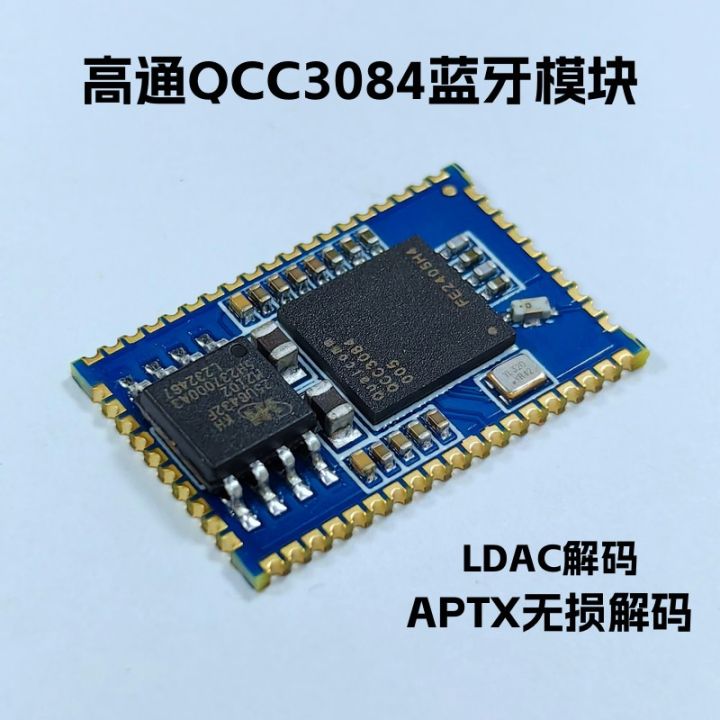 Lc3 Audio Module โมดูลเสียงบลูทูธ QCC3084 High Quality Audio Bluetooth LC3 LDAC Decoding ...